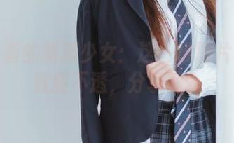 喵糖映画的制服少女：这一堆图片真让人捉摸不透，分享吗？