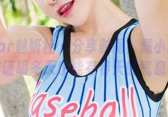 MiStar魅妍社 – 分享时间！戴小唯用毛衣证明冬天也能有春天的气息？
