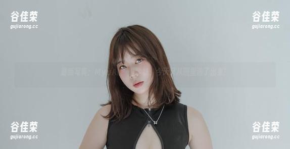 最新写真：MyuA(뮤아)学妹，今天又从班里逃了出来！