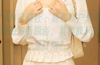 XINGYAN星颜社 – 唐思琪户外写真合集——说好的清新脱俗，其实我只是在草丛里打滚？