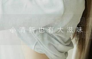 尤果网 – 小桃子的最新写真，图集里那双棉袜竟让我想起了小时候的味道。