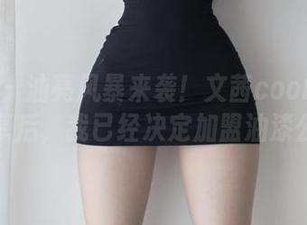 微密圈 – 油亮风暴来袭！文茜cool这张图片分享后，我已经决定加盟油漆公司了