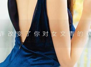 爱尤物 – 美图新出，孟十朵的白裙系列：这裙子在给我们发小纸条吗
