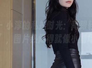 袜啵啵 – 小淳的私拍时光：高跟鞋的“争宠”，图片热闹得就像小剧场！